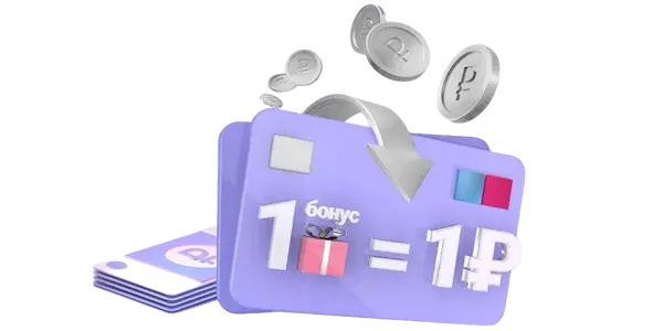 Бонусы Ростелеком